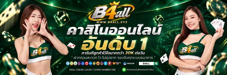 B4ALL