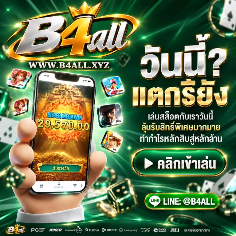 B4ALL