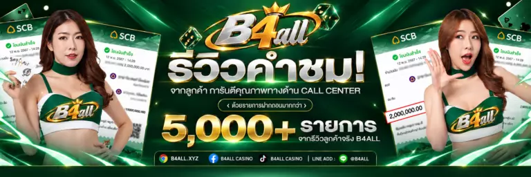 B4ALL